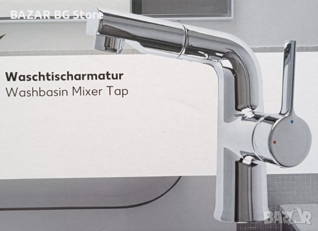 Смесител за мивка с изтеглящ се механизъм. Нов.