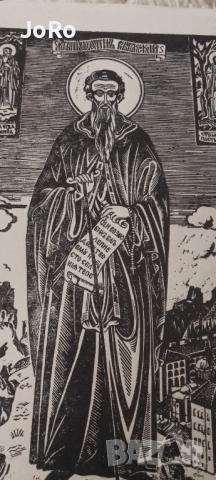 Васил Захариев -"Свети Иван Рилски" гравюра върху дърво. , снимка 2 - Картини - 53689927