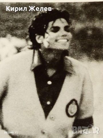 Винтидж снимка картичка на ПОП ИКОНАТА Michael Jackson рядка за КОЛЕКЦИЯ 51107, снимка 3 - Колекции - 52141865
