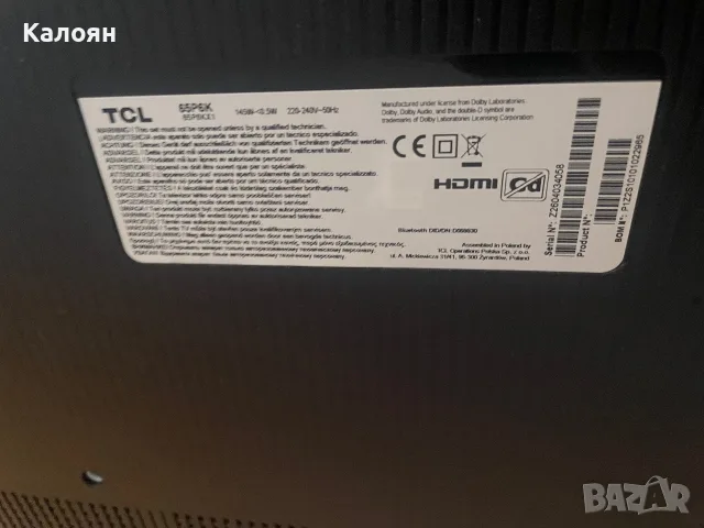 65 инчов телевизор TCL като нов от 2025г, снимка 3 - Телевизори - 56049853