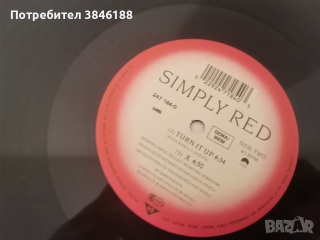 Simply Red – It's Only Love (Valentine Mix), снимка 7 - Грамофонни плочи - 42420571