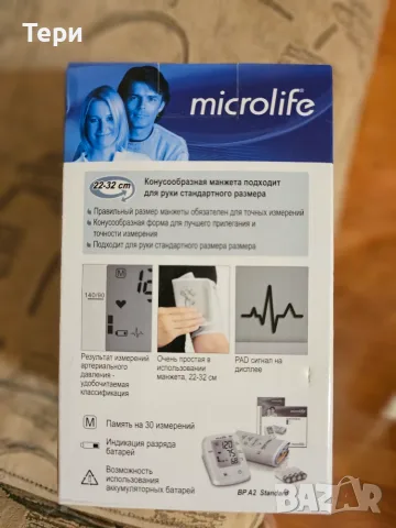 Апарат за кръвно налягане Microlife , снимка 2 - Уреди за диагностика - 56375417