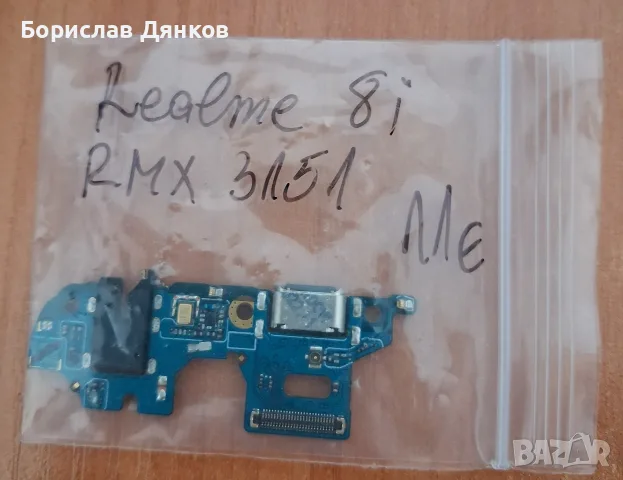 Части за смартфони, снимка 3 - Резервни части за телефони - 55725287