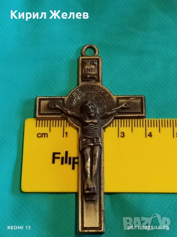 ХРИСТИЯНСКИ САКРАМЕНТАЛ,СЪЧЕТАВАЩ РАЗПЯТИЕ и МЕДАЛЬОН на Свети Бенедикт Нурсийски 31092, снимка 7 - Други ценни предмети - 52481054