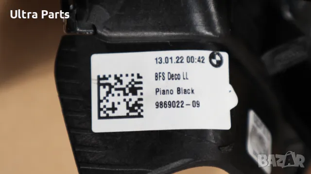 Оригинални декоративни лайстни табло и конзола за BMW G29 9869024 9869022 6821614, снимка 17 - Части - 50385733