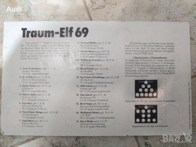 Нумизматичен лот 17 броя монети  Traum Elf 69 МОНЕТИ Световно първенство по футбол Мексико 70, рядък, снимка 2 - Нумизматика и бонистика - 41832841