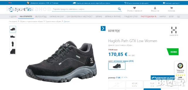 водоустойчиви туристически обувки Haglofs Path GTX Low номер  38, снимка 4 - Други - 42407582