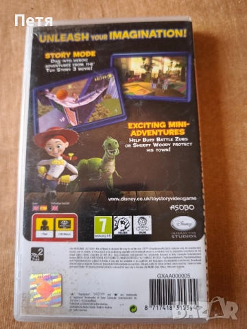 PSP , 3 бр.игри, Killzone liberation, Toy story 3, Crash, Mind over Mutant, снимка 9 - Други игри и конзоли - 51949764