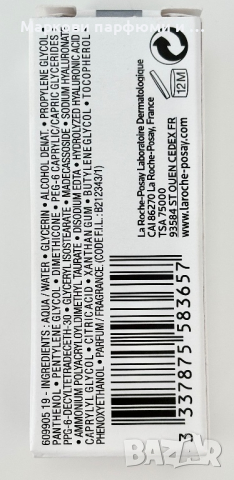 LA ROCHE-POSAY - HYALU B5 серум за лице против бръчки, мостра 3 мл, снимка 5 - Козметика за лице - 44681272
