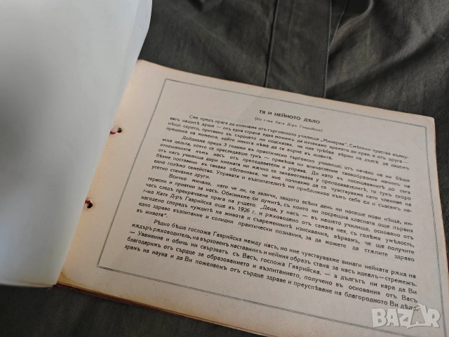 автограф Евгения Марс, снимка 3 - Други - 53629678