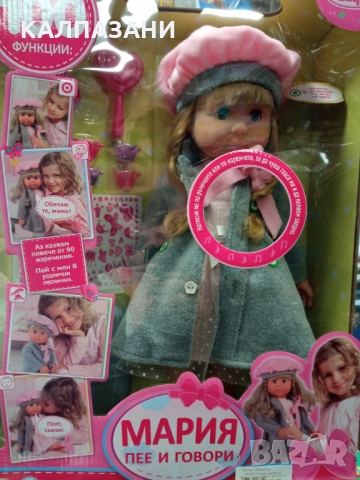 BAYER Кукла МАРИЯ - 100 фунции 94635, снимка 2 - Кукли - 36078830