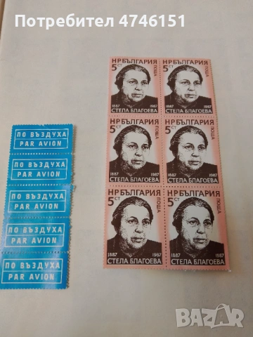 Марки, снимка 15 - Колекции - 53604006