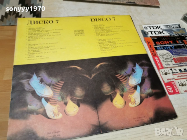 ДИСКО 7 ПЛОЧА 1202260920, снимка 3 - Грамофонни плочи - 53449810