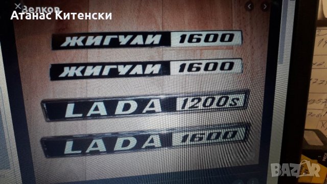 Части за руски коли и други лада .москвич 0895486622, снимка 2 - Части - 34286433