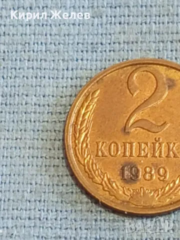 Стара монета 2 копейки 1989г. СССР рядка за КОЛЕКЦИЯ ДЕКОРАЦИЯ 37782, снимка 3 - Нумизматика и бонистика - 48036320