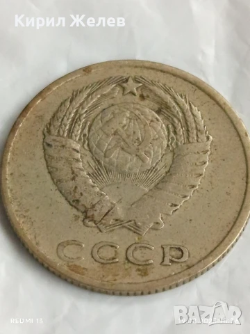 Две монети 20 копейки 1961/80г. СССР рядка за КОЛЕКЦИЯ ДЕКОРАЦИЯ 32439, снимка 4 - Нумизматика и бонистика - 51421233