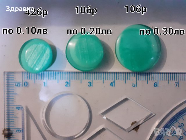 Шивашки материали - Копчета за дрехи / без столче , снимка 14 - Други - 41830090