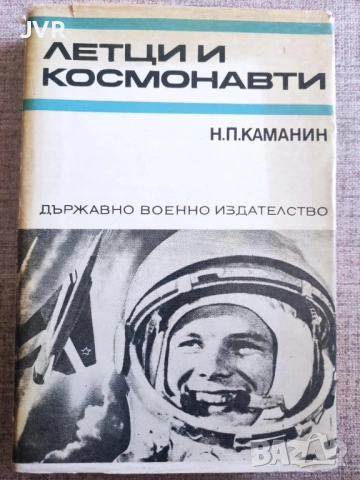 Разпродажба на книги по 1.50 евро за брой., снимка 14 - Художествена литература - 53689701