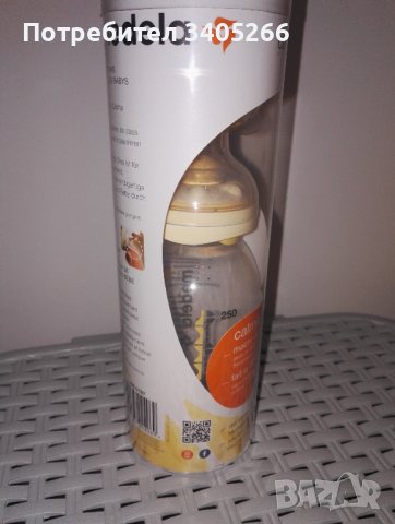 шише, снимка 2 - Прибори, съдове, шишета и биберони - 41565721