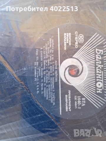 Ретро плочи, снимка 17 - Други - 44658972