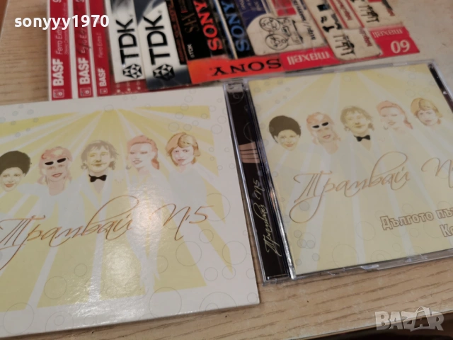 ТРАМВАЙ НОМЕР 5 ЦД 0303261709, снимка 6 - CD дискове - 53695745