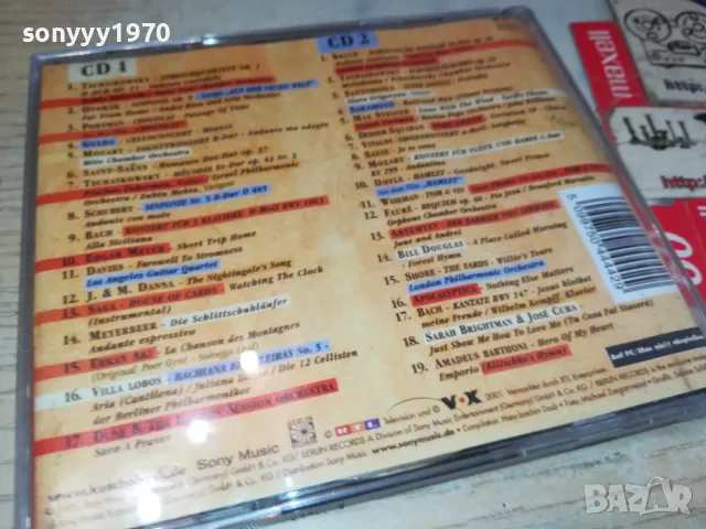 KUSCHELL KLASSIK X2 CD 0905251731, снимка 10 - CD дискове - 50222998