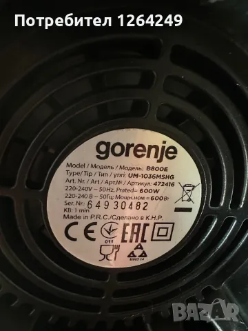 Блендер gorenje, снимка 3 - Блендери - 47990934