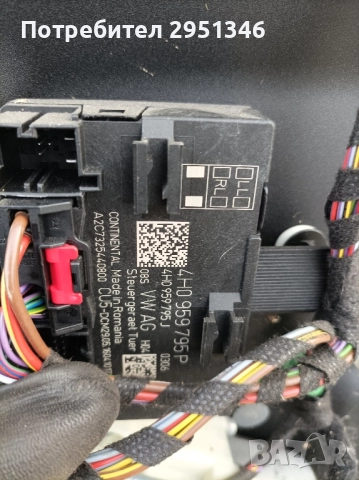 Модул за управление на вратата Porsche 4H0959795P 4H0959795J