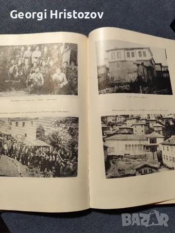 Село ЗАБЪРДО.... История,бит, народно творчество , снимка 6 - История, политика и общество - 56218235