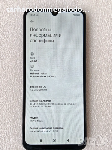 Xiaomi Redmi 14C 128GB 4GB RAM Dual, снимка 4 - Xiaomi - 53048969
