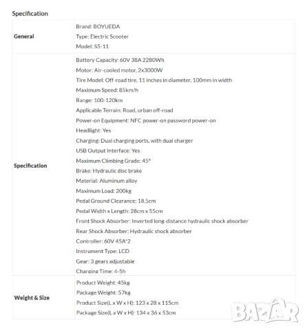Електрически скутер/тротинетка със седалка BOYUEDA S5 6000W 38AH, снимка 11 - Други спортове - 49588981