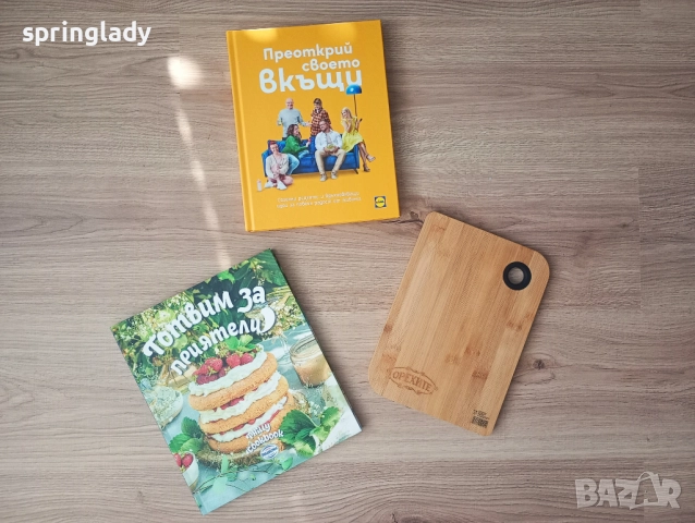 Артикули за готвачи/ помощници или ценители