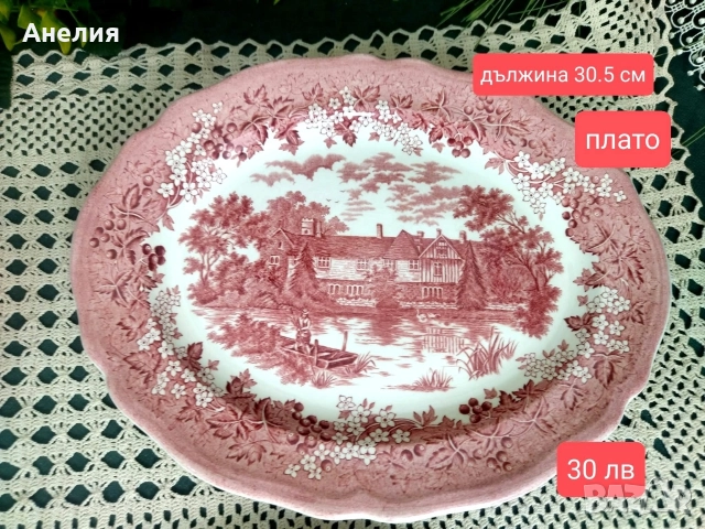 Англия в червено -чайници,канички ,захарници ,сетове, снимка 18 - Чаши - 52759633