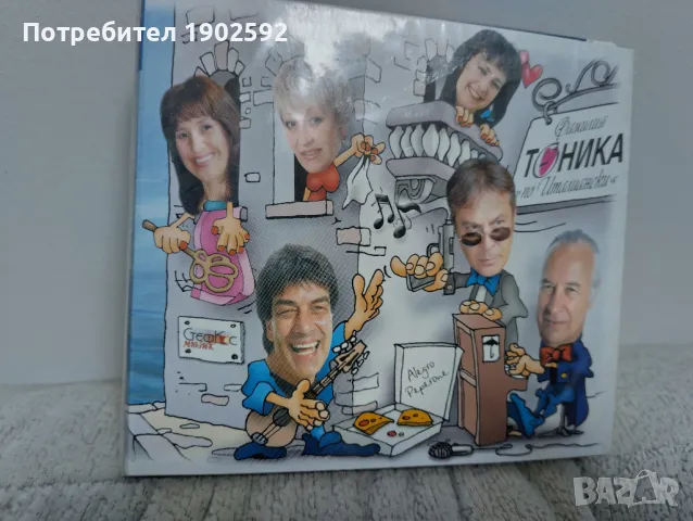  Фамилия Тоника ‎– По италиански (All' Italiana) 