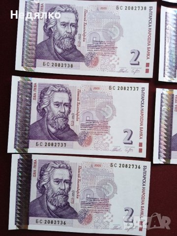 9 броя банкноти 2 лева 2005г минт, снимка 4 - Нумизматика и бонистика - 41363851