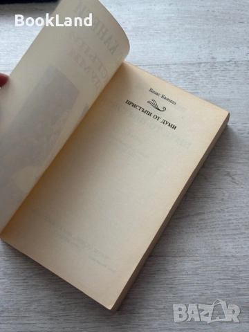 Пристъпи от думи| Елиас Канети, снимка 6 - Други - 53689389