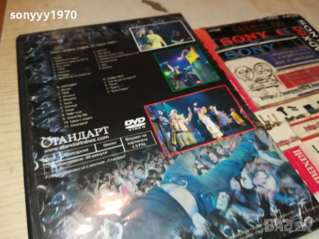 ЪПСУРТ ДВД 0512251521WC66, снимка 10 - DVD дискове - 52663218