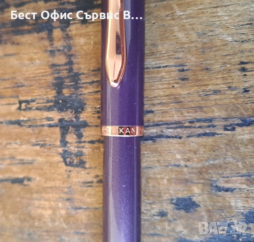 писалка Пеликан Pelikan лилава и розов метал в кутия, снимка 10 - Ученически пособия, канцеларски материали - 52217459
