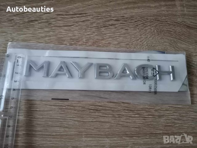 Майбах Maybach сребриста емблема надпис, снимка 3 - Аксесоари и консумативи - 44297469