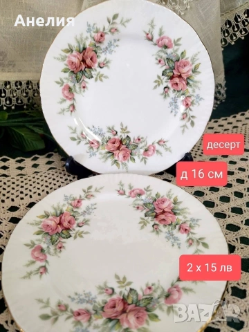 Royal Standard Англия чинии