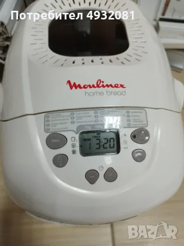 Хлебопекарна Moulinex Home Bread XXL с две бъркалки, снимка 6 - Хлебопекарни - 55838776