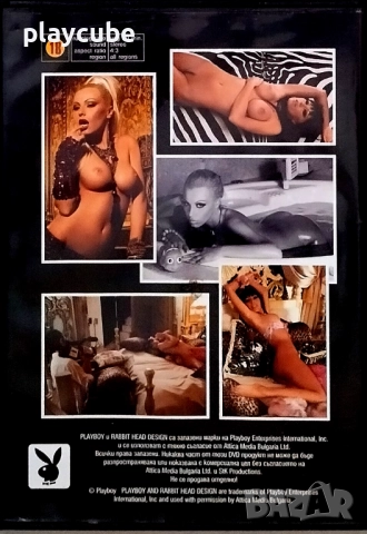 DVD и 2 броя списания Playboy, снимка 4 - Други жанрове - 41145754