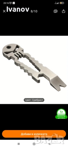 Многофункционален ключодържател, снимка 4 - Други спортове - 52134673