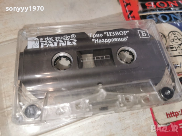 ТРИО ИЗВОР НАЗДРАВИЦА-ОРИГИНАЛНА КАСЕТА 2302261603