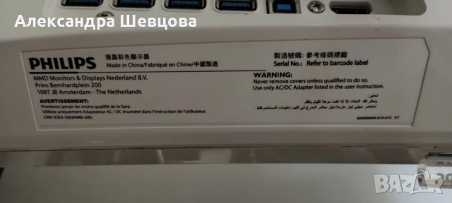 Монитор Phillips 34 инча, снимка 4 - Монитори - 53753477