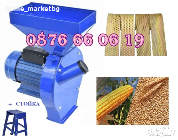 Комбинирана монофазна фуражомелка/ ярмомелка, 3.8 kW с 4 сита и стойка, снимка 2 - Градинска техника - 44582061