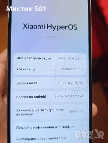 Xiomi Redmi note 12S, 256GB, снимка 5 - Xiaomi - 52749864