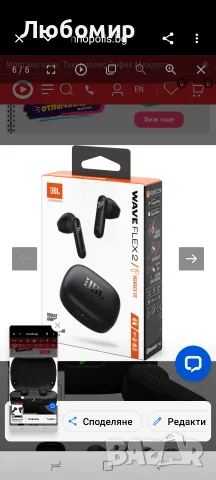 JBL Wave Flex 2, Безжични Bluetooth слушалки с 40 часа време за възпроизвеждане, JBL Pure Bass 