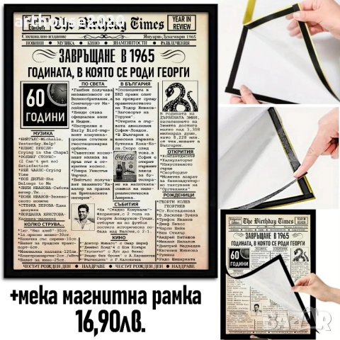 Нестандартни подаръци за рожден ден-талисмани,персонализирани спомени, снимка 4 - Подаръци за рожден ден - 47350552