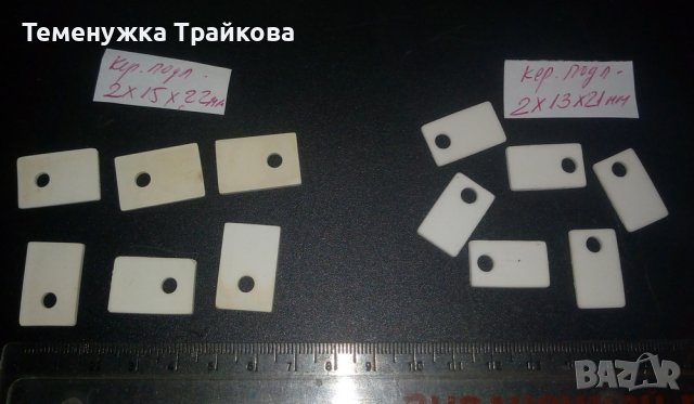 Изолационни подложки за транзистори и други аксесоари, снимка 2 - Друга електроника - 40919559